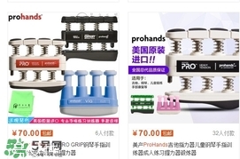 prohands吉他指力器怎么用？吉他指力器的正確使用方法