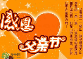 父親節(jié)為什么是6月？父親節(jié)是六月的第幾個(gè)星期天？