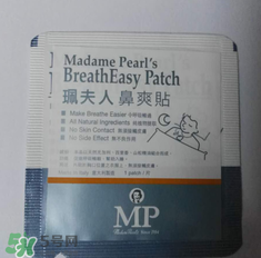 珮氏珮夫人通鼻貼怎么用？珮氏珮夫人通鼻貼使用說明
