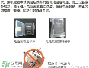 電蚊拍可以帶上飛機(jī)嗎？電蚊拍可以托運(yùn)嗎？