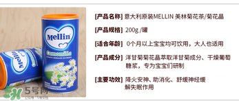美林菊花晶一天喝幾次？美林菊花晶一天喝多少？