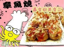 章魚燒是哪個國家的小吃？章魚燒上面的皮是什么