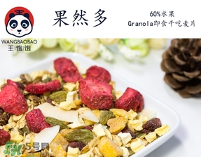 王飽飽麥片怎么樣？王飽飽麥片好吃嗎？