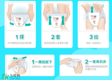 拉拉褲怎么穿？拉拉褲使用方法