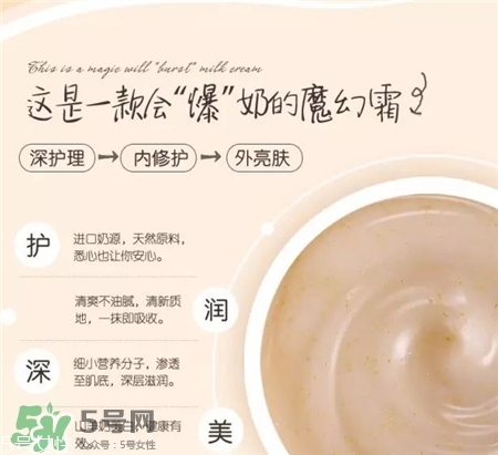 特寫山羊奶魔幻亮顏霜要卸妝嗎?特寫山羊奶爆奶霜成分 特寫山羊奶魔幻亮顏霜要卸妝嗎?特寫山羊奶爆奶霜成分