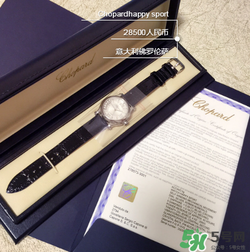 chopard蕭邦手表多少錢？蕭邦手表專柜價(jià)格