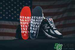 dtlr與new balance聯(lián)名990獨(dú)立日運(yùn)動(dòng)鞋什么時(shí)候發(fā)售？