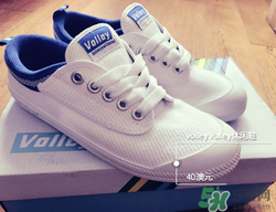 volley鞋在中國有售嗎？volley鞋哪里有賣的？
