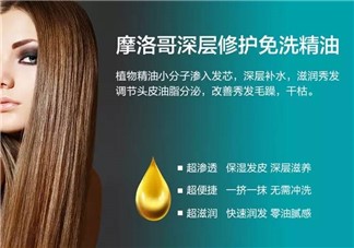 摩洛哥護(hù)發(fā)精油怎么用？Moroccanoil摩洛哥護(hù)發(fā)精油使用方法