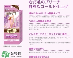 嘉娜寶epilat5分鐘脫色膏怎么用？epilat脫色膏怎么樣