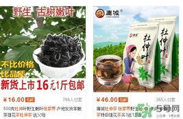 杜仲茶哪個(gè)牌子好？張家界杜仲茶哪里可以買到