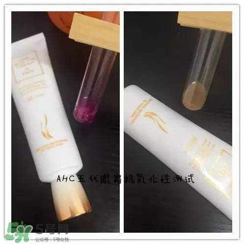 ahc第五代眼霜怎么樣？ahc第五代眼霜好用嗎？
