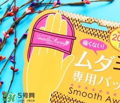 smooth away脫毛擦怎么用？smooth away脫毛擦使用方法
