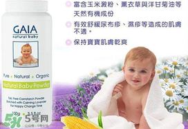 gaia爽身粉使用說明 gaia爽身粉如何使用？