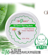 ohbases驅(qū)蚊孕婦能用嗎？ohbases孕婦使用安全嗎？