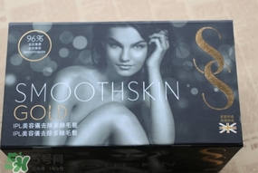 smoothskin和slikn infinity哪個好？smoothskin脫毛儀怎么樣
