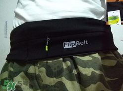 flipbelt運動腰帶怎么樣？flipbelt運動腰帶測評
