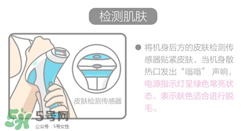 cosbeauty可思美IPL光子脫毛儀怎么用？
