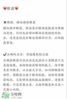 ahc眼霜怎么樣？ahc眼霜好用嗎