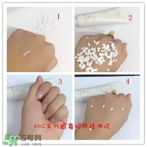 ahc第五代眼霜怎么樣？ahc第五代眼霜好用嗎？