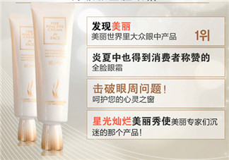 ahc眼霜怎么樣？ahc眼霜好用嗎