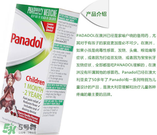 Panadol是什么藥？兒童Panadol是什么藥？