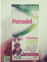 panadol退燒藥保質(zhì)期是多久？panadol保質(zhì)期幾年？