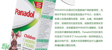 panadol保質(zhì)期看哪里？panadol保質(zhì)期怎么看？