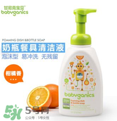 Babyganics奶瓶清潔劑怎么樣？Babyganics奶瓶清潔劑好用嗎？