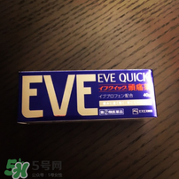 EVE止痛藥副作用是什么？EVE止痛藥有什么副作用？