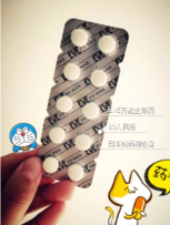 EVE止痛藥怎么吃？日本EVE止痛藥禁忌