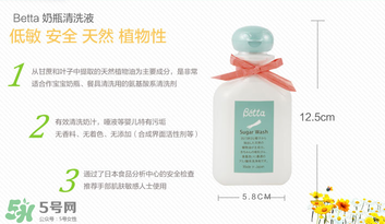 Betta奶瓶清洗劑怎么樣？Betta奶瓶清洗劑好用嗎