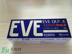 EVE止痛藥保質(zhì)期怎么看？EVE止痛藥保質(zhì)期多久？