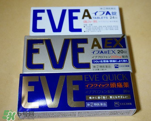 EVE止痛藥保質(zhì)期怎么看？EVE止痛藥保質(zhì)期多久？