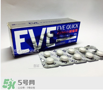 eve止痛藥多少錢？eve止痛藥價格