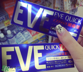 eve止痛藥多少錢？eve止痛藥價格
