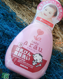 arau奶瓶清潔劑怎么樣？arau奶瓶清潔劑好用嗎？