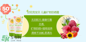 Babyganics防曬霜多大寶寶能用？Babyganics防曬霜新生兒能用嗎？