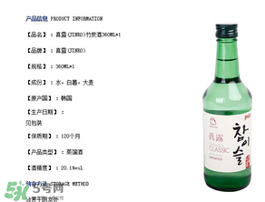真露竹炭酒怎么喝好喝？真露竹炭酒好喝嗎？