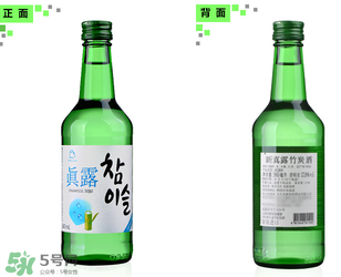 真露竹炭酒后勁大嗎？真露竹炭酒是化學酒嗎？