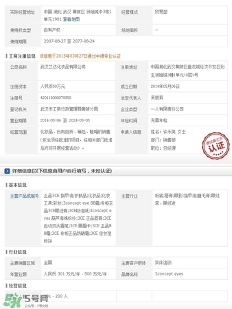 3concert eyes是什么牌子？3concert eyes是3ce嗎？