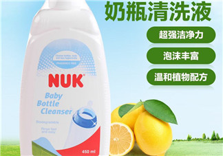 NUK奶瓶清洗劑怎么樣？NUK奶瓶清洗劑好用嗎？