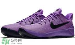 nike kobe ad purple stardust亮騷紫配色多少錢？