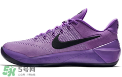 nike kobe ad purple stardust亮騷紫配色多少錢？