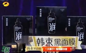 韓束黑面膜怎么用？韓束黑面膜適合什么年齡膚質(zhì)
