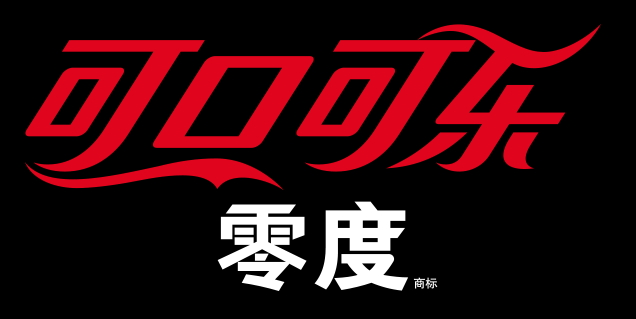 可口可樂零度真的無糖嗎？可口可樂糖尿病人可以喝嗎？