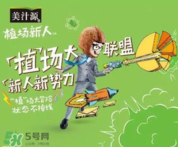 美汁源植場新人多少錢？美汁源植場新人上市時(shí)間
