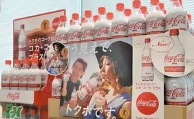 可口可樂plus多少錢？可口可樂coca cola plus哪里買？