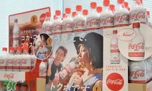 可口可樂plus好喝嗎？可口可樂coca cola plus味道怎樣