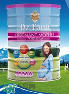 Oz Farm孕婦奶粉怎么樣？Oz Farm孕婦奶粉好不好？